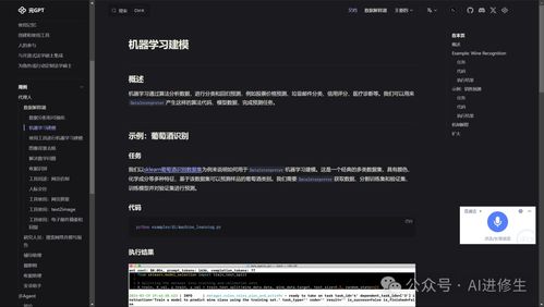 MetaGPT 39.1k星標(biāo)AI代理領(lǐng)跑者，首家人工智能軟件公司引領(lǐng)自然語言編程革命